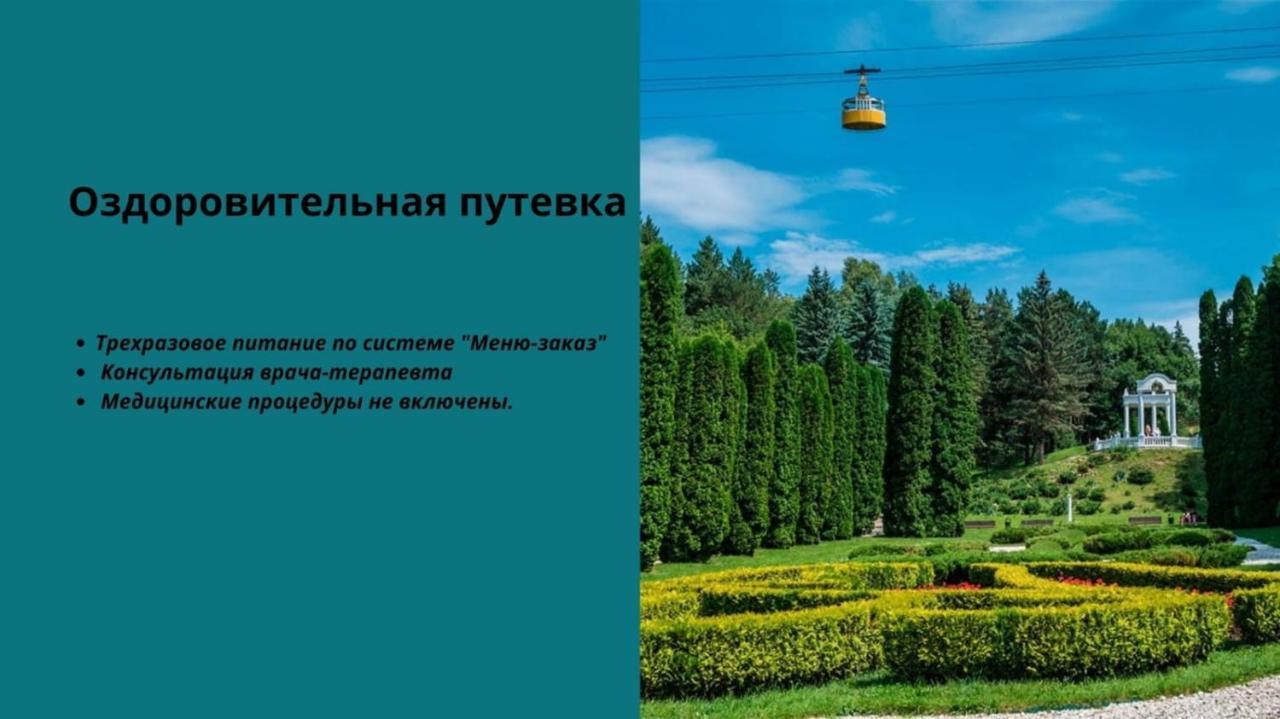 ГОСТИНИЦА САНАТОРИЙ НАРЗАН (КОРПУС ГОРНЫЙ) КИСЛОВОДСК 2* (Россия) - от 5536  RUB | NOCHI